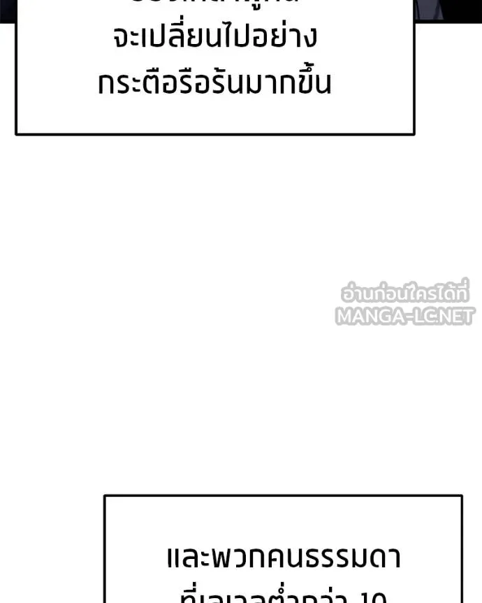 โทษที พื้นที่นี้ ตอนที่ 26 รูปที่ 82