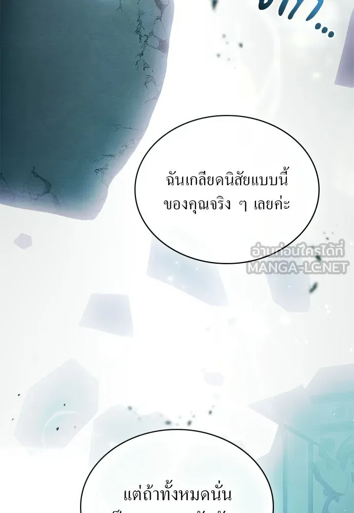 กู้ชีวิตลิขิตท่านเอิร์ล ตอนที่ 85 รูปที่ 12