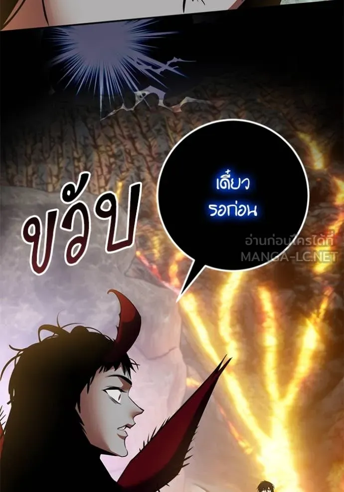 Return to Player ตอนที่ 198 รูปที่ 43