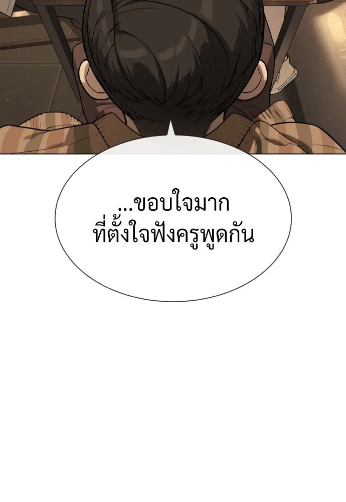 นักฆ่าย้อนวัย ตอนที่ 93 รูปที่ 76