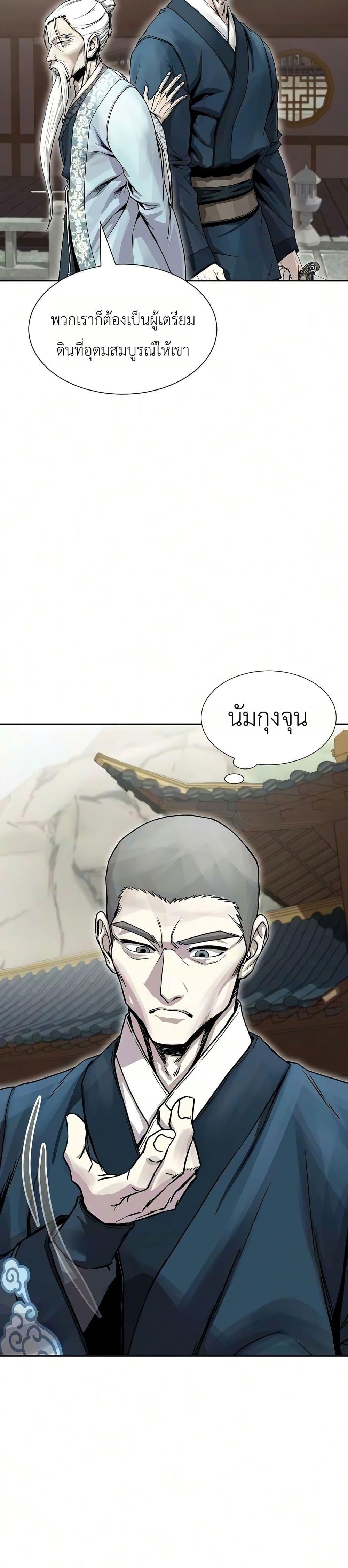 Manga-lc-com อ่านมังงะ อ่านการ์ตูน ออนไลน์ ฟรี The Sword Emperor’s Rise of Namgung ตอนที่ 1 2 3 4 5 6 7 8 9 10 11 12 13 14 ฟรี ไม่มีโฆษณา Manga-lc - อ่าน มังงะ อ่าน การ์ตูน ออนไลน์ อ่านมังงะ ฟรี