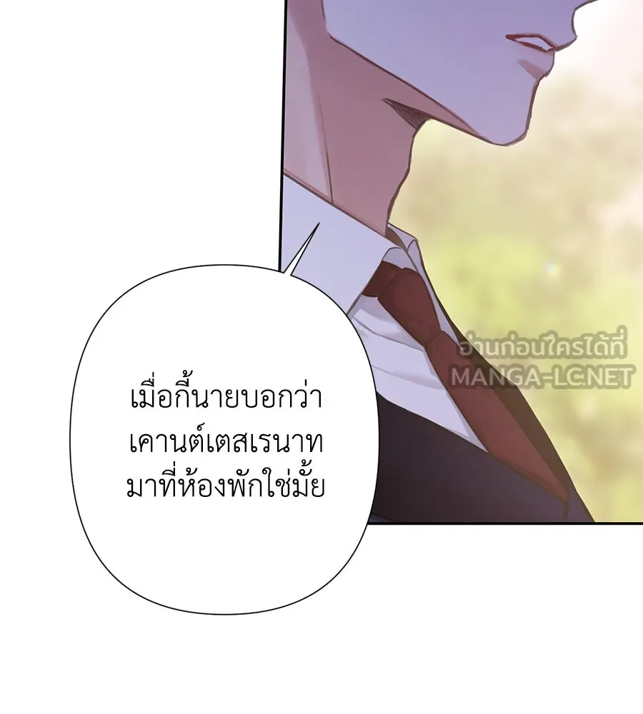 บาสเตียน ตอนที่ 16 รูปที่ 93