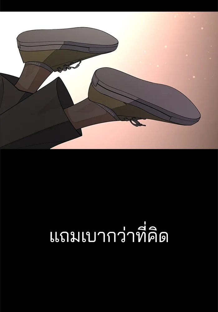 ความรักของอิซอบ ตอนที่ 29 รูปที่ 101