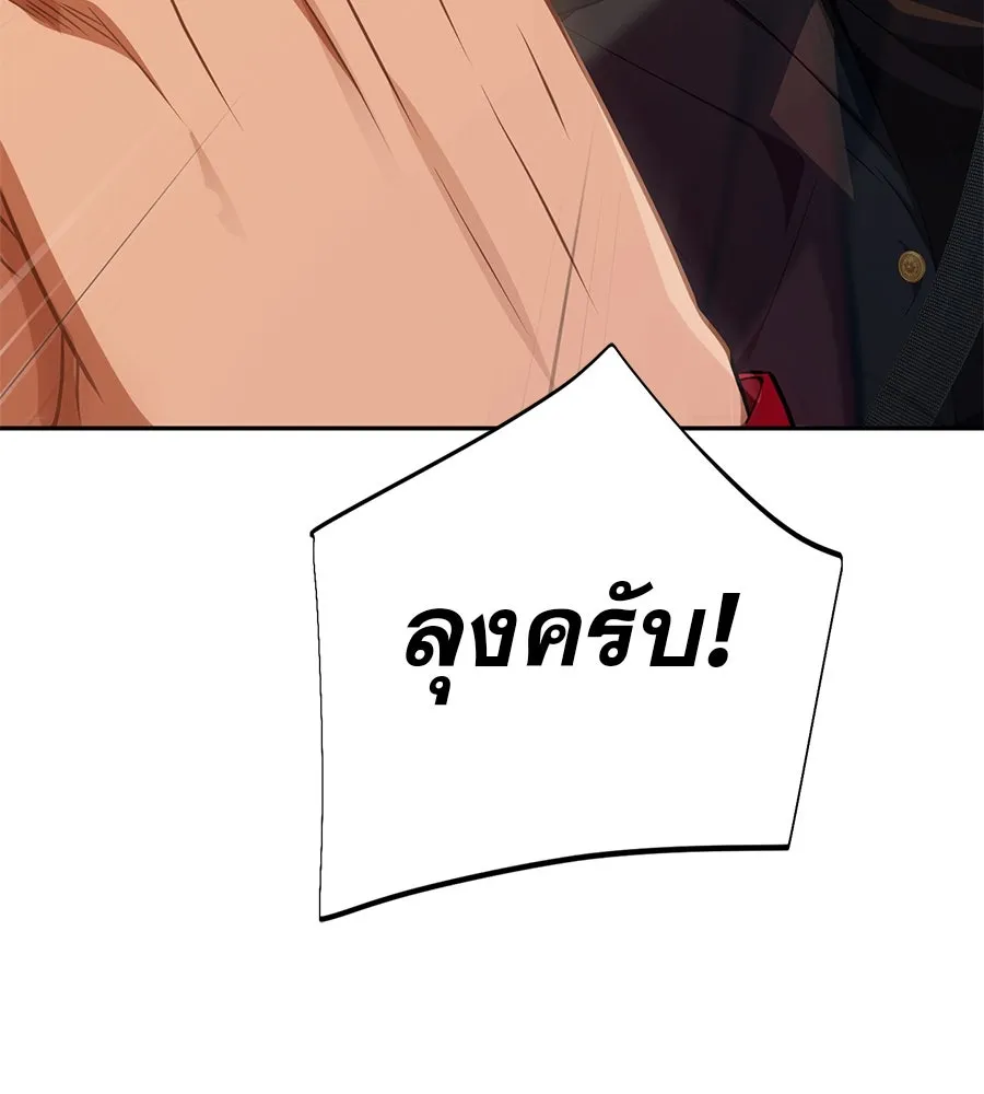 คอลเซ็นเตอร์เปลี่ยนชีวิต ตอนที่ 11 การไล่ล่า รูปที่ 137