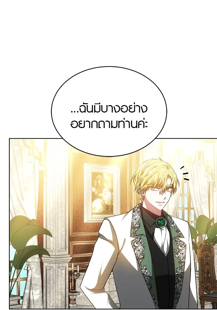 เหตุผลที่ฉันนอกใจ ตอนที่ 55 รูปที่ 106