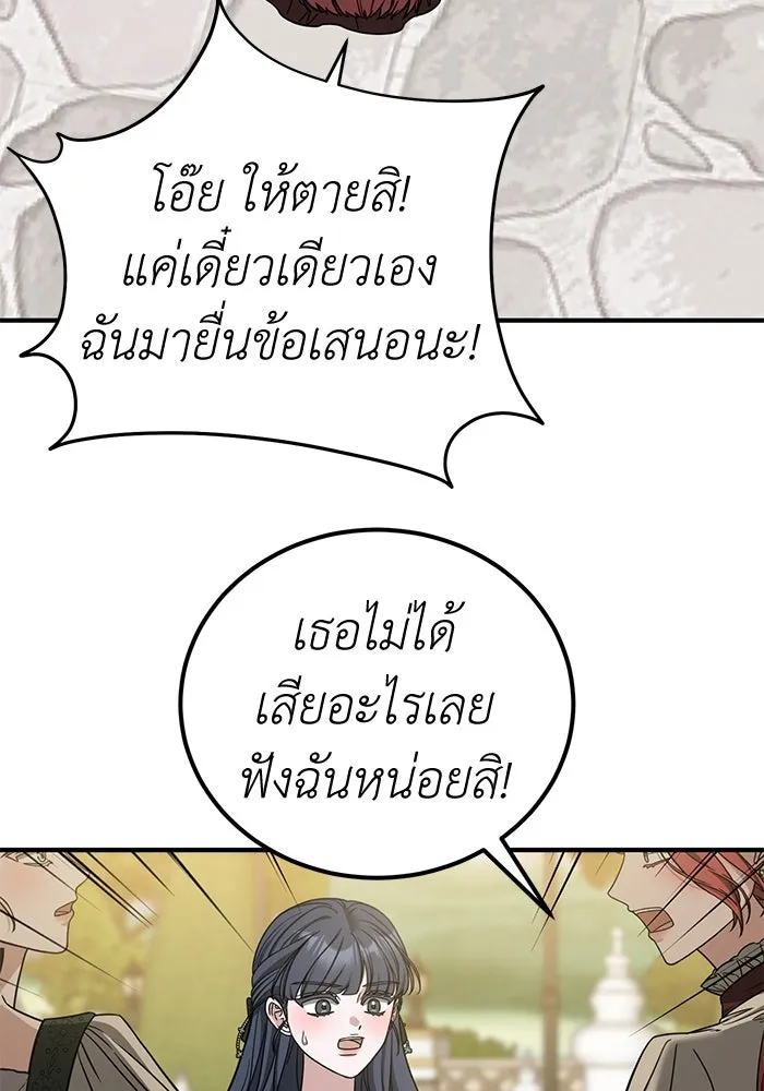 ครอบครัวพรรค์นั้น ฉันไม่มีวันกลับไป ตอนที่ 70 รูปที่ 4