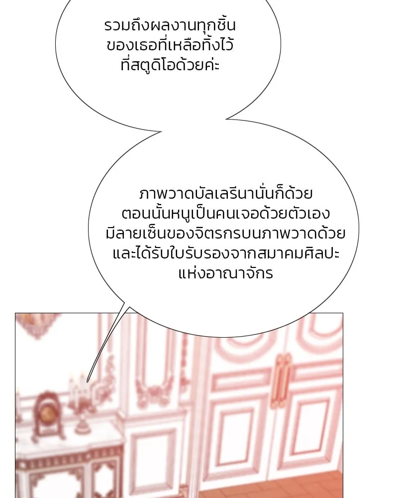 เซเรน่า ตอนที่ 60 รูปที่ 8