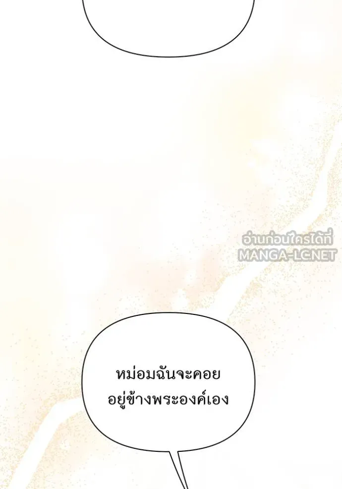 ห้องนอนลับ ตอนที่ 154 รูปที่ 122