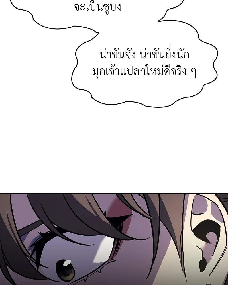 เกิดอีกทีเป็นว่าที่ประมุขลัทธิมาร ตอนที่ 83 รูปที่ 209