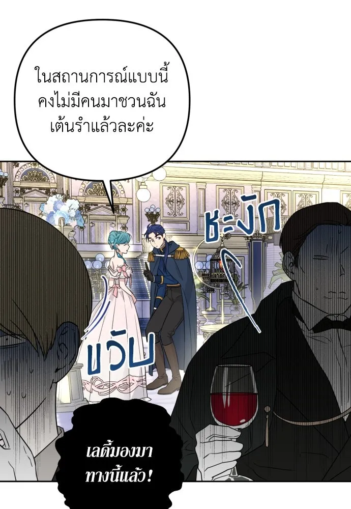 เลดี้มินต์ ตอนที่ 28 รูปที่ 70