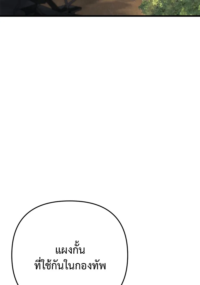 โกดังลับหลังโลกแตก ตอนที่ 10 รูปที่ 77