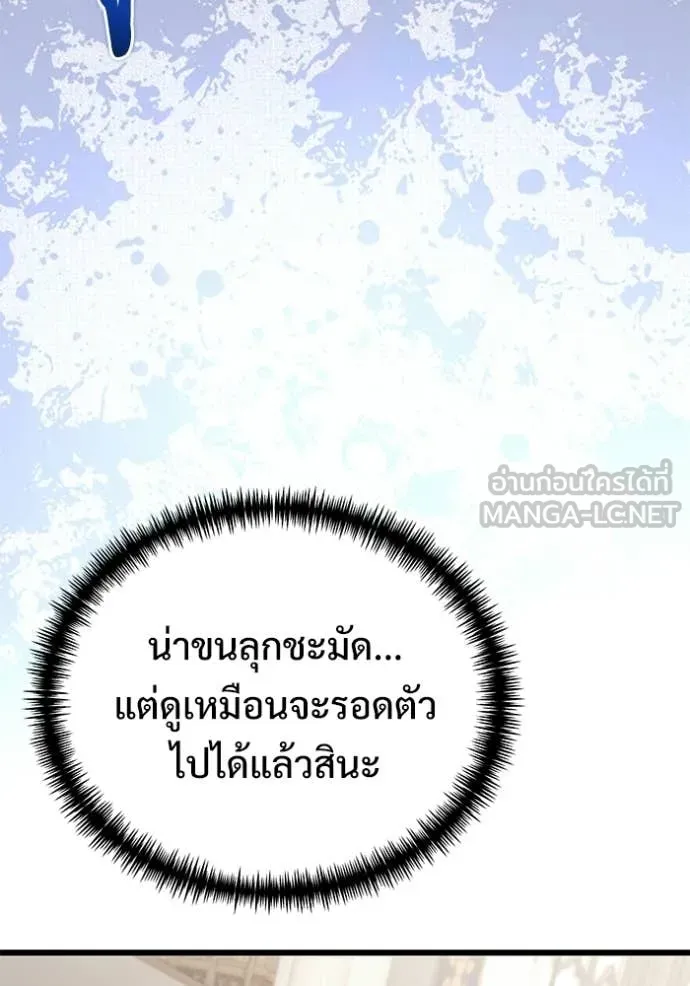 อัศวินดำล่าท้าเวลา ตอนที่ 126 รูปที่ 43