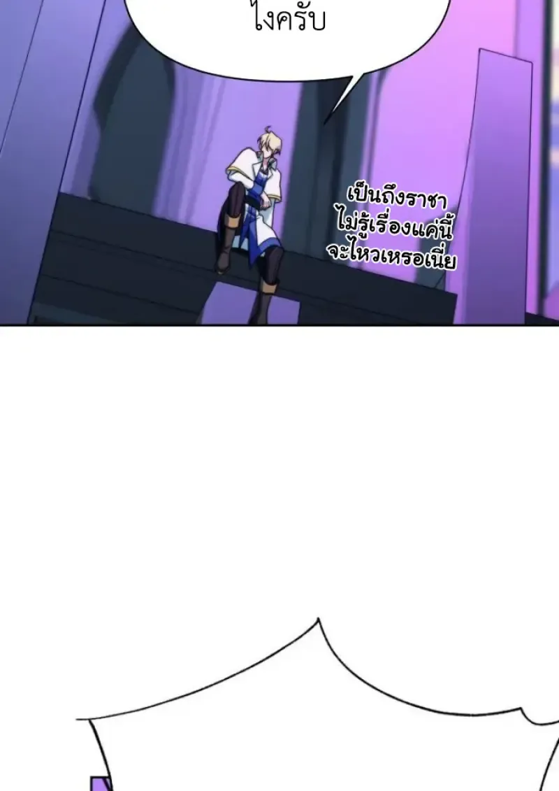 Archmage Transcending Through Regression ตอนที่ ตอนที่ 152 รูปที่ 123