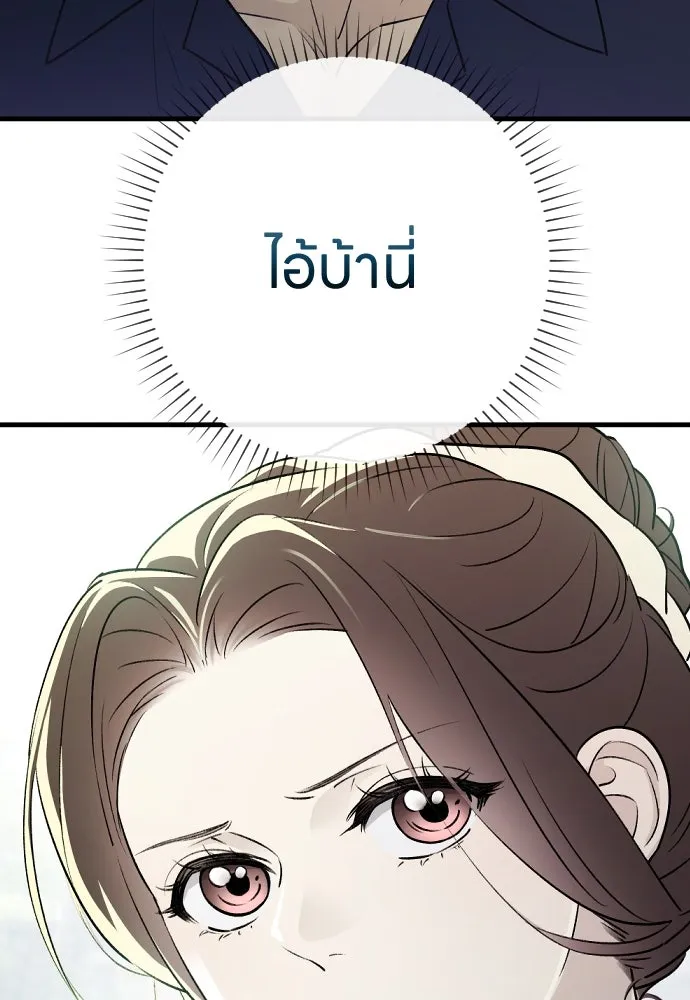 รักไร้ราคา ตอนที่ 8 รูปที่ 137