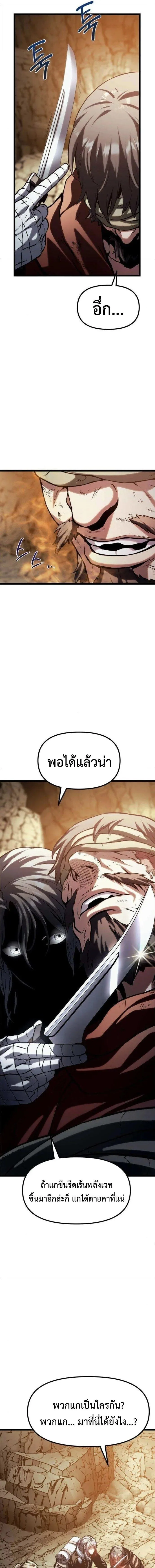 The Shepherd Wizard จอมเวทคนเล_ยงแกะ ตอนที่ ตอนที่ 16 รูปที่ 35
