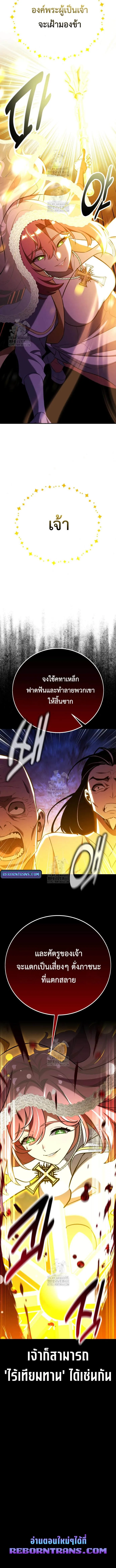 I Killed an Academy Player ตอนที่ ตอนที่ 90 รูปที่ 20