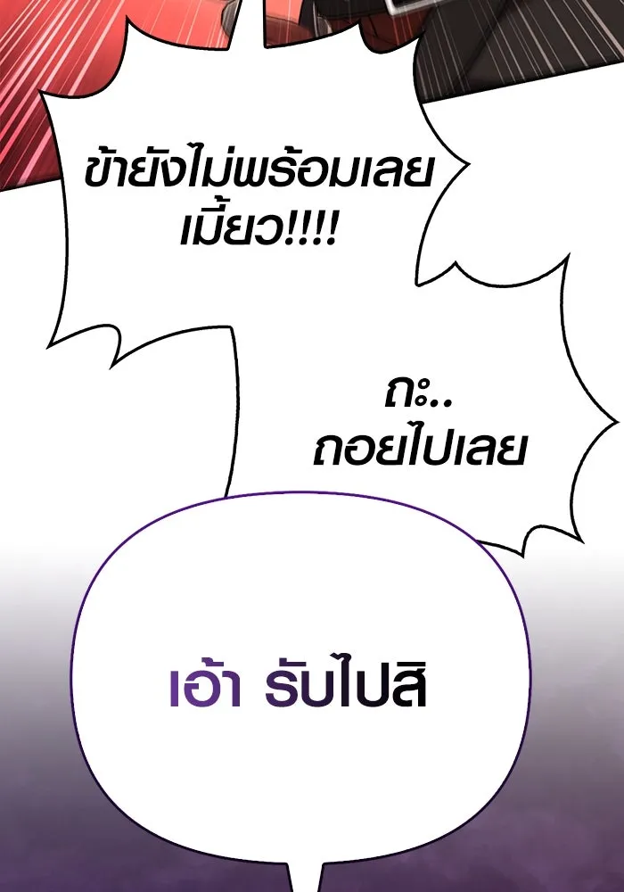 เอาชีวิตรอดในเกมฉบับคนเถื่อน ตอนที่ 44 รูปที่ 136