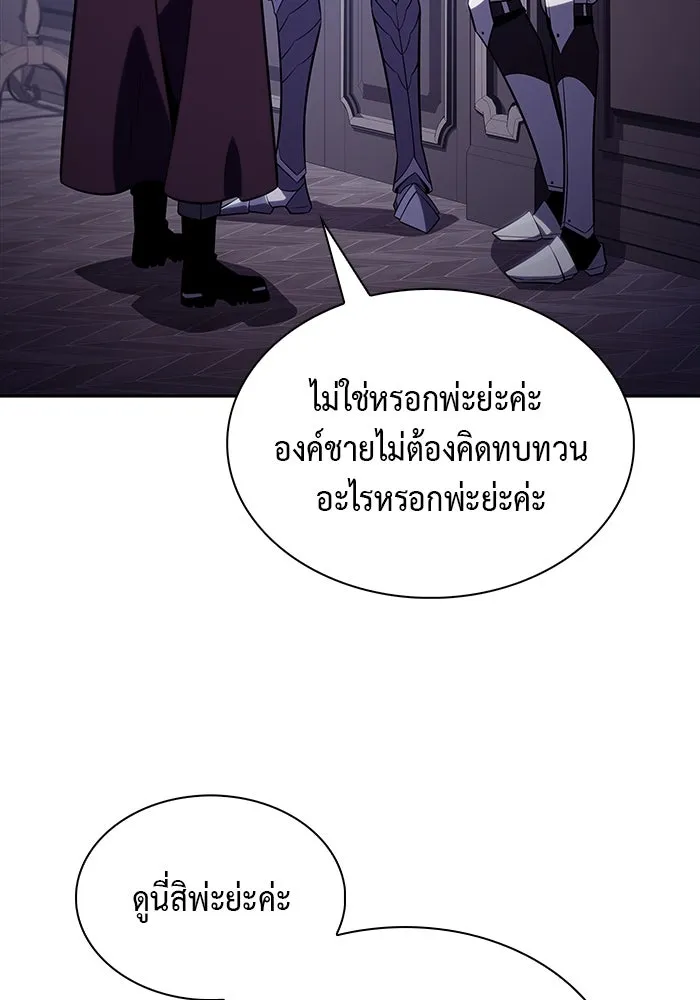 ลูกชายคนเล็กของดยุกคือมือสังหาร ตอนที่ 39 รูปที่ 121