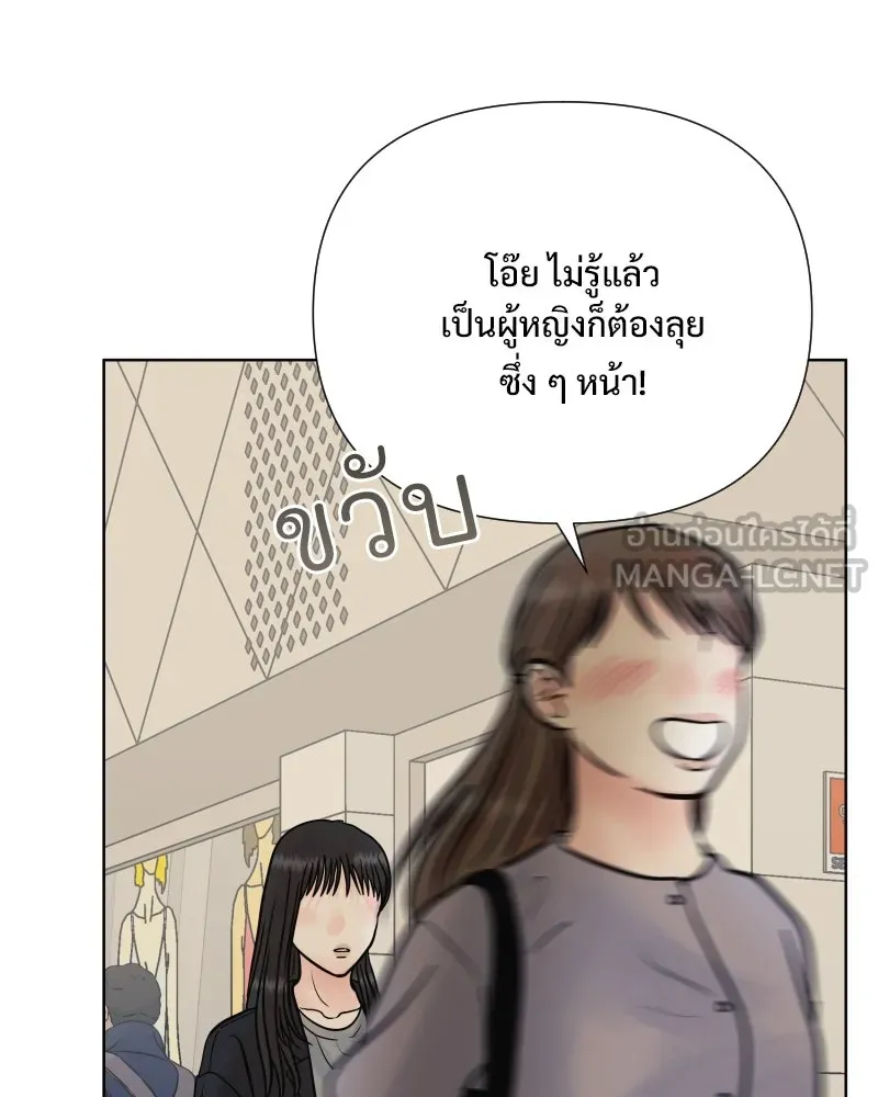 รักนี้ไม่ต้องมีเซนส์ ตอนที่ 65 รูปที่ 126