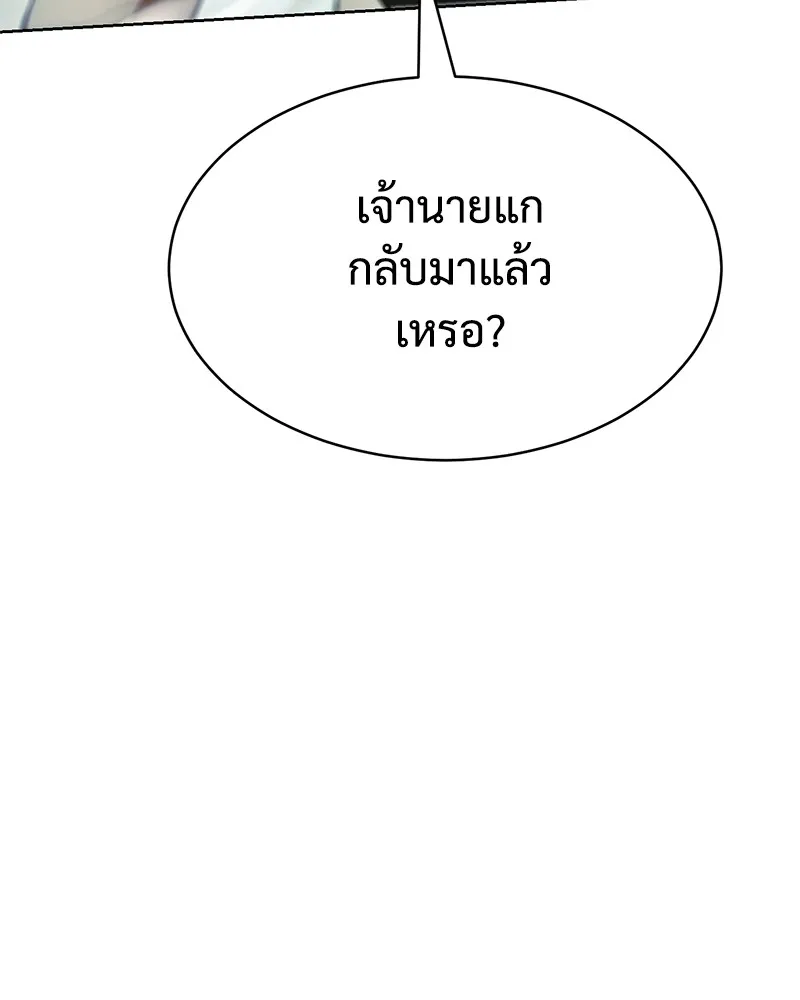 แบคXX ตอนที่ 46 รูปที่ 46
