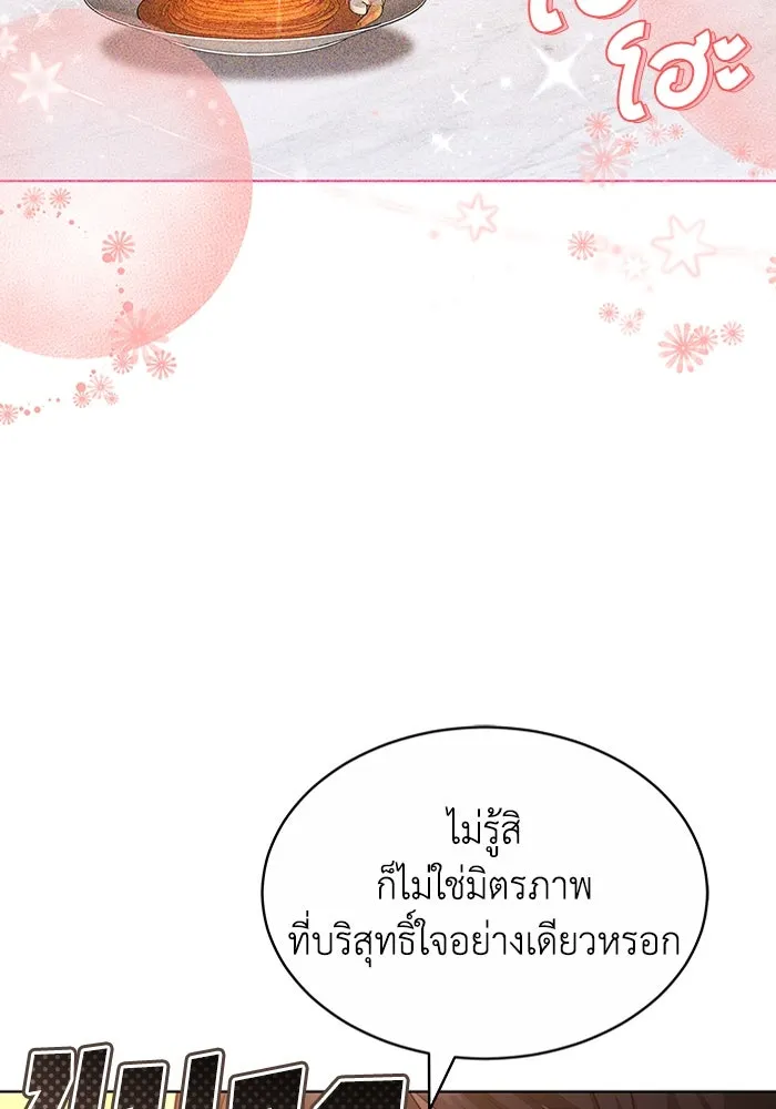 ละลายรักให้ล้นใจ ตอนที่ 47 รูปที่ 110