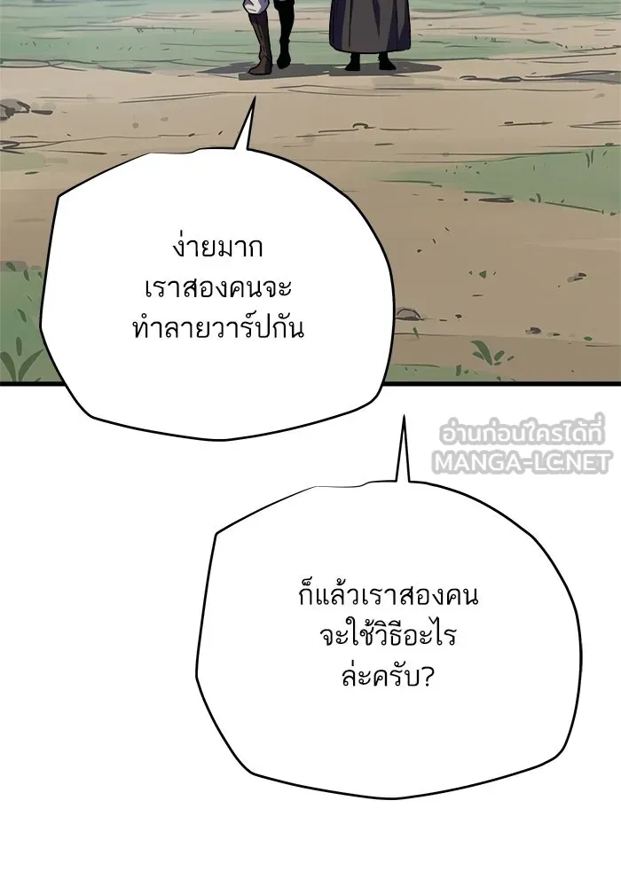 เริ่มเกมพร้อม 13 คุณสมบัติลับ ตอนที่ 21 รูปที่ 150