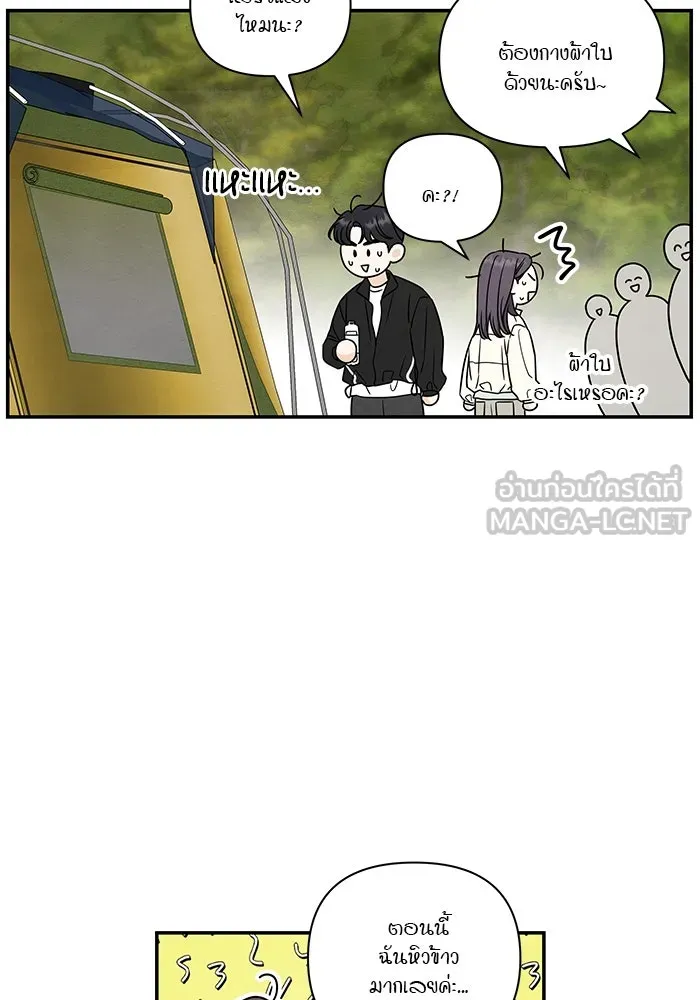 ปุลโซราได้เวลาดัง ตอนที่ 14 รูปที่ 57