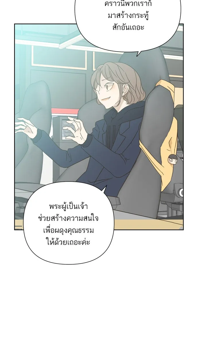 ฉันมันร้าย หรือเพราะโลกไม่น่ารัก ตอนที่ 33 รูปที่ 37