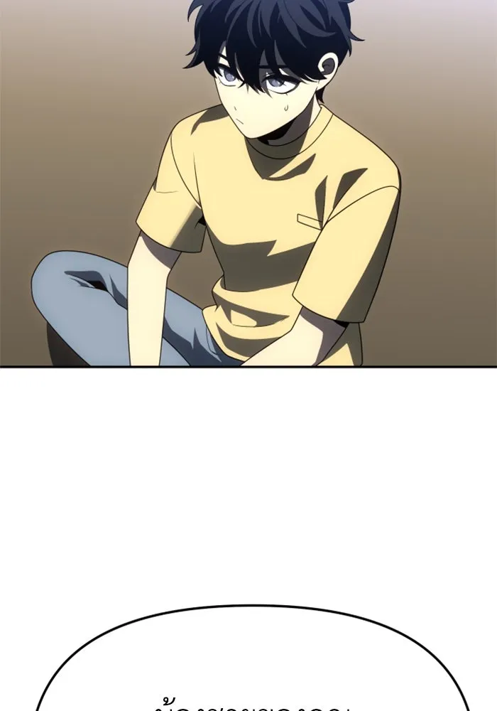 อดีตบอสหอคอย ตอนที่ 73 รูปที่ 155