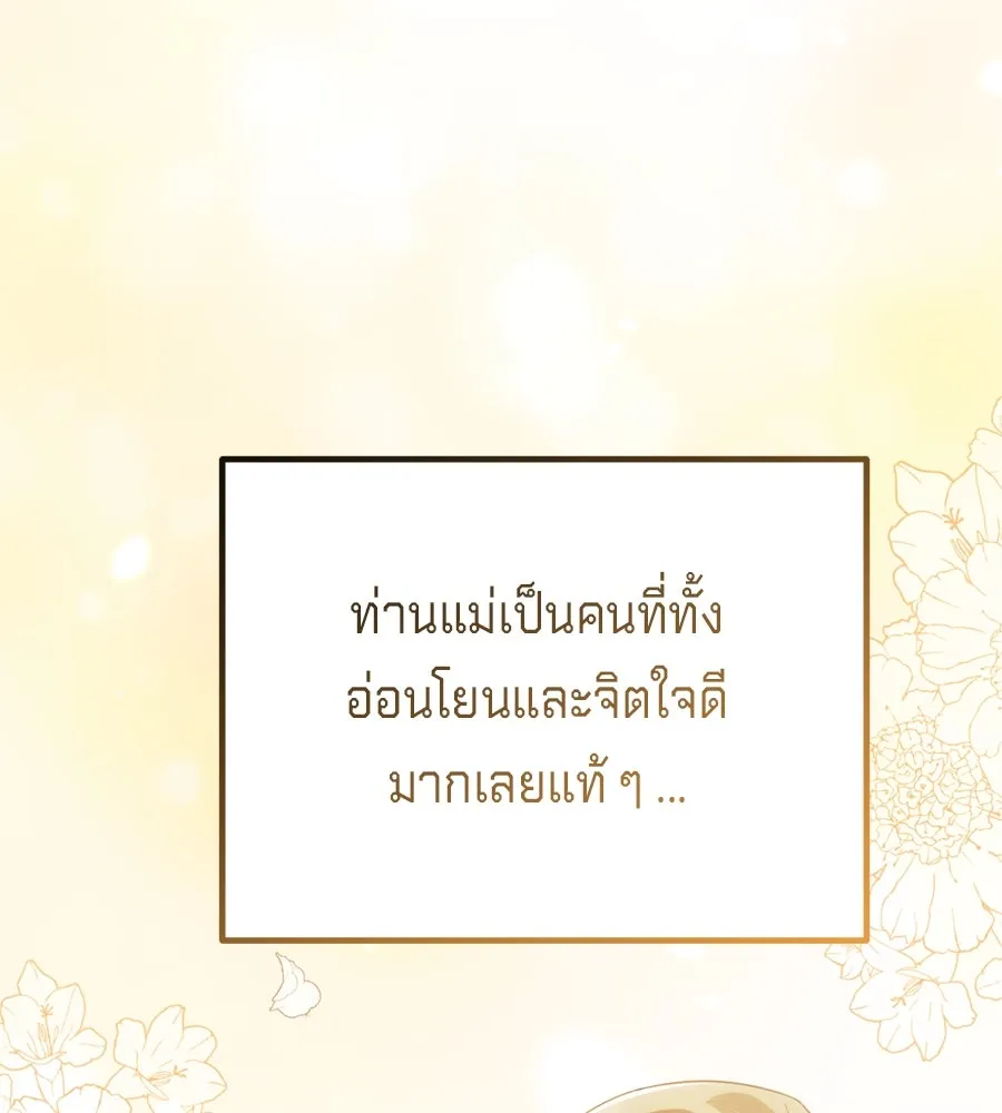 เบื้องหลังรอยยิ้มของเจ้าหญิง ตอนที่ 31 รูปที่ 121