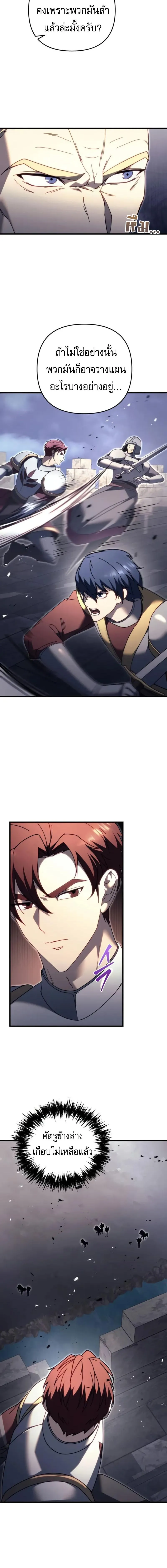 Regressor of the Fallen family ตอนที่ ตอนที่ 65 รูปที่ 15