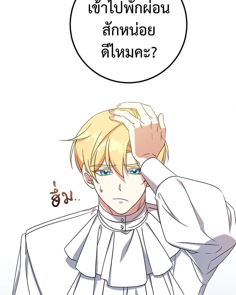 ภารกิจไล่ตามลุค บีเชล ตอนที่ 23 รูปที่ 61