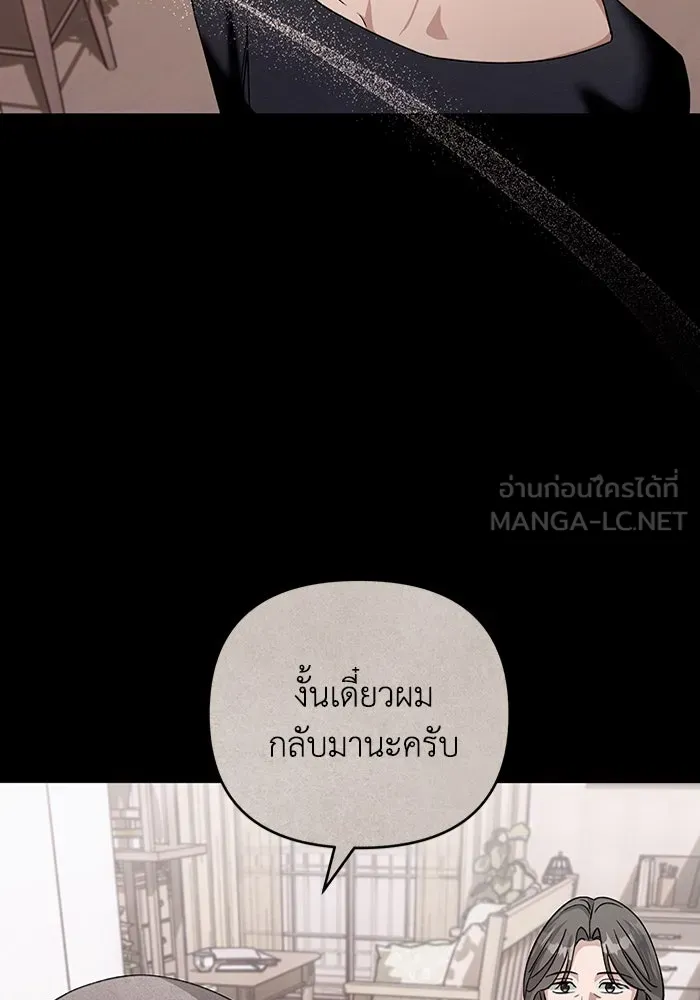 เชื่อเถอะ ฉันเป็นฮันเตอร์ห่วยแตก ตอนที่ 5 รูปที่ 111