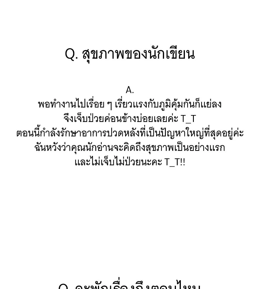 เปลี่ยนบทร้ายให้เป็นบทรัก ตอนที่ รีวิวซีซัน 1 รูปที่ 61