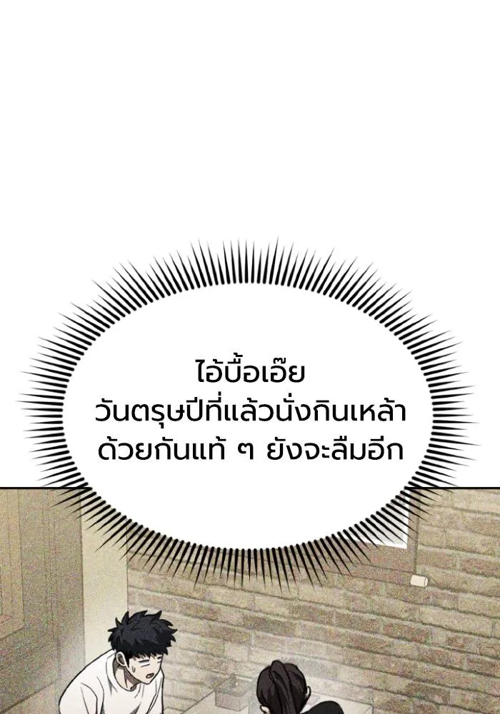 ราชาแห่งอ็อกทากอน ตอนที่ 115 รูปที่ 98