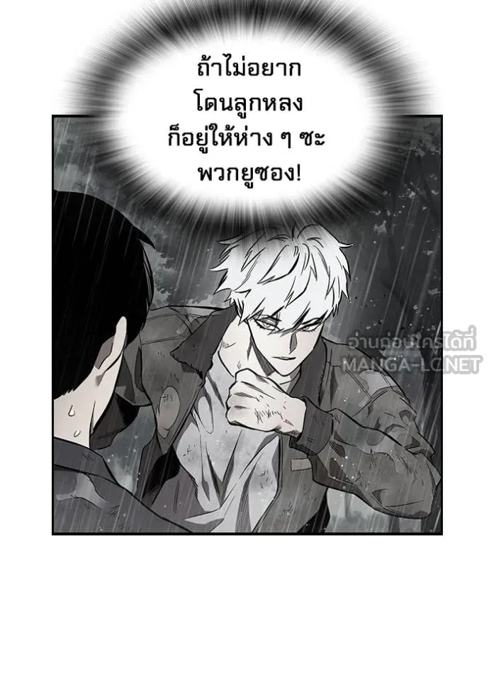มหาสงครามคนแกร่ง ตอนที่ 58 รูปที่ 34