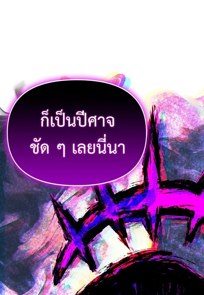 สารสุดท้ายจากโครงกระดูก ตอนที่ 35 รูปที่ 136