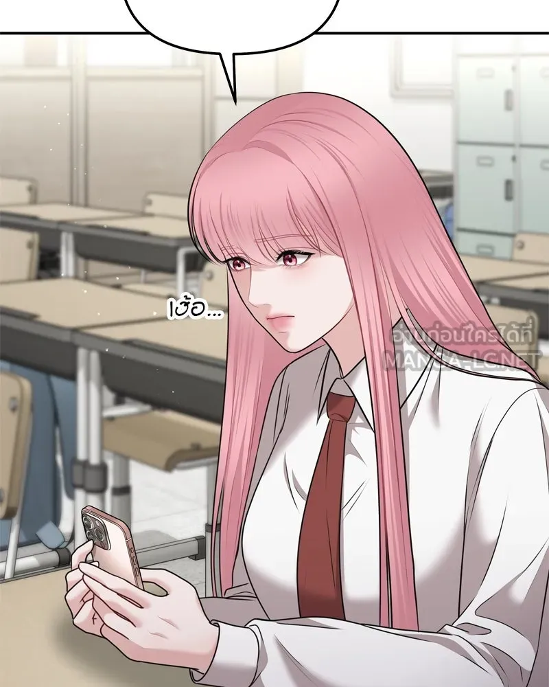 จ้า แม่คนสวย ตอนที่ 20 รูปที่ 69