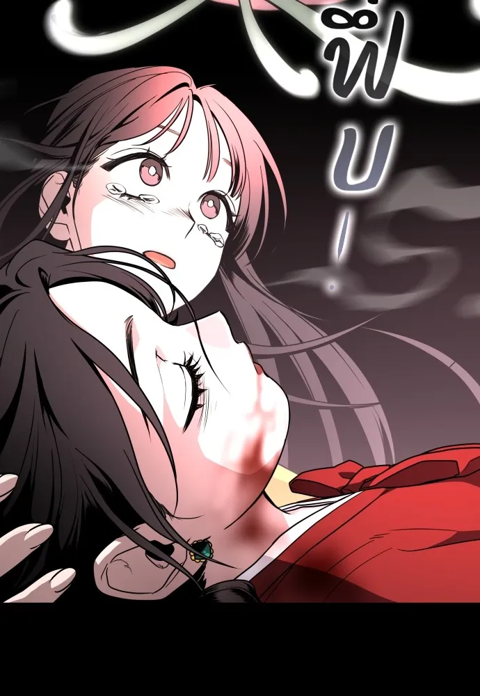 JAKDU ตอนที่ 17 รูปที่ 86