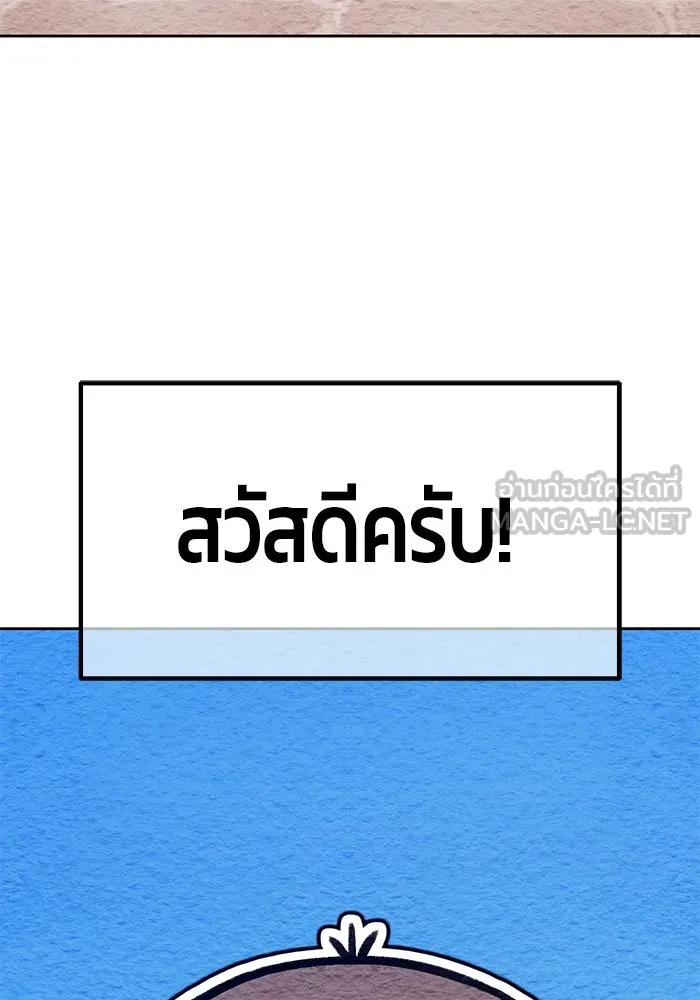 +99 ท่อนไม้พร้อมบวก ตอนที่ 71 npc (1) รูปที่ 156