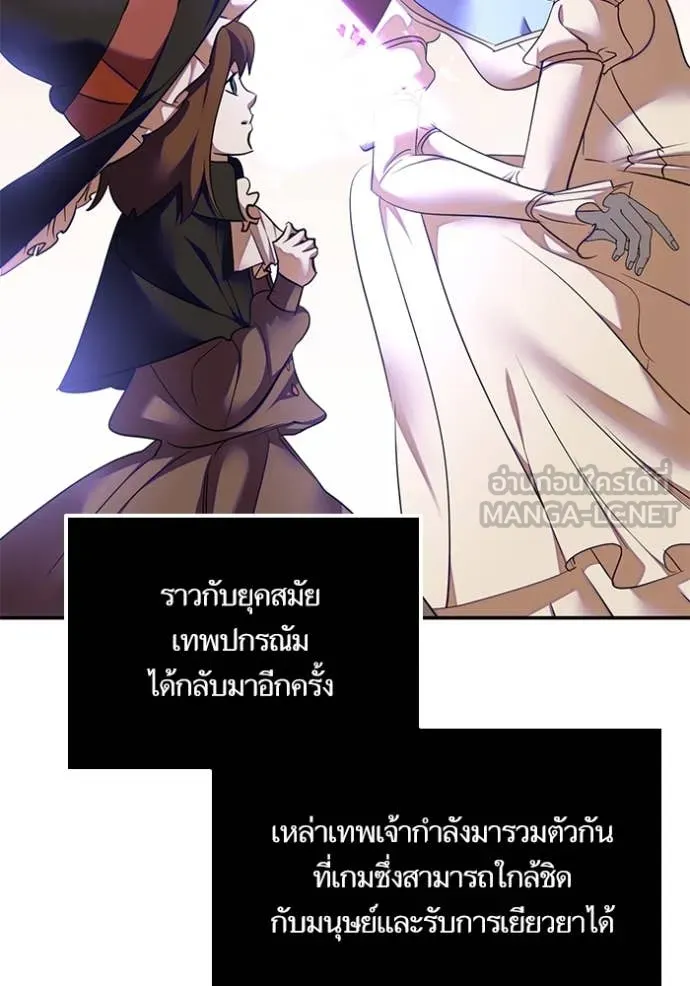 Return to Player ตอนที่ 205 รูปที่ 12