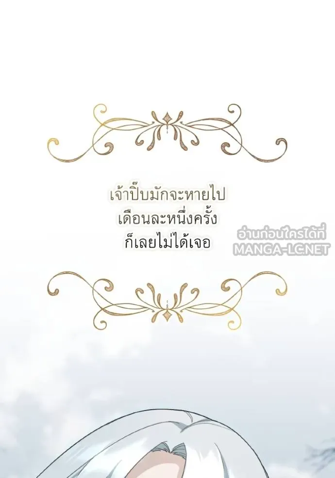 ราชินีจอมมาร ตอนที่ 12 รูปที่ 132