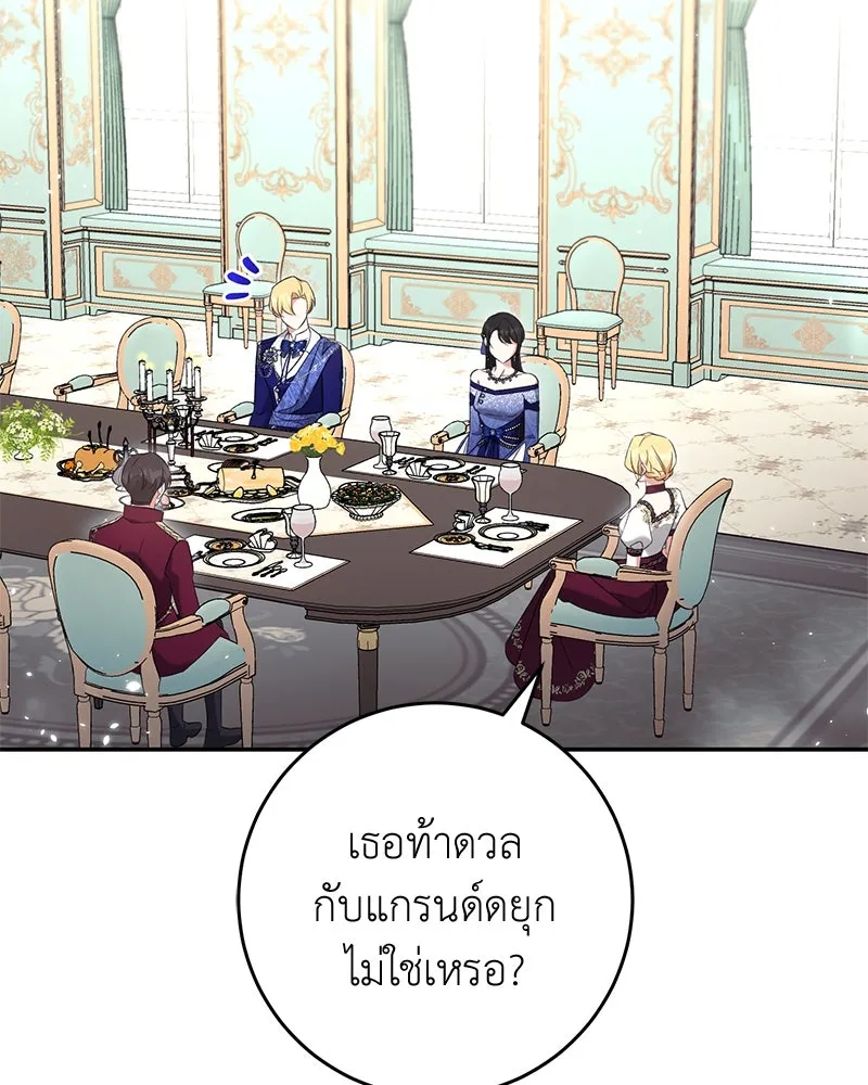 ภารกิจไล่ตามลุค บีเชล ตอนที่ 70 รูปที่ 32