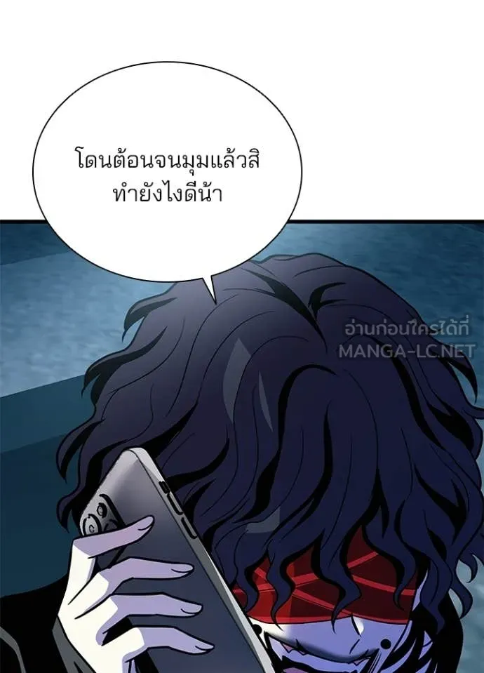 Villain to kill ตอนที่ 207 รูปที่ 118