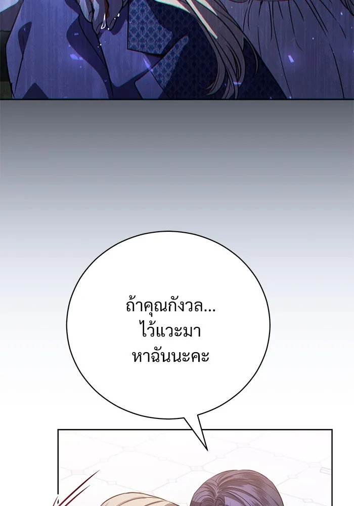 แด่ชู้รักของสามี ตอนที่ 49 รูปที่ 62