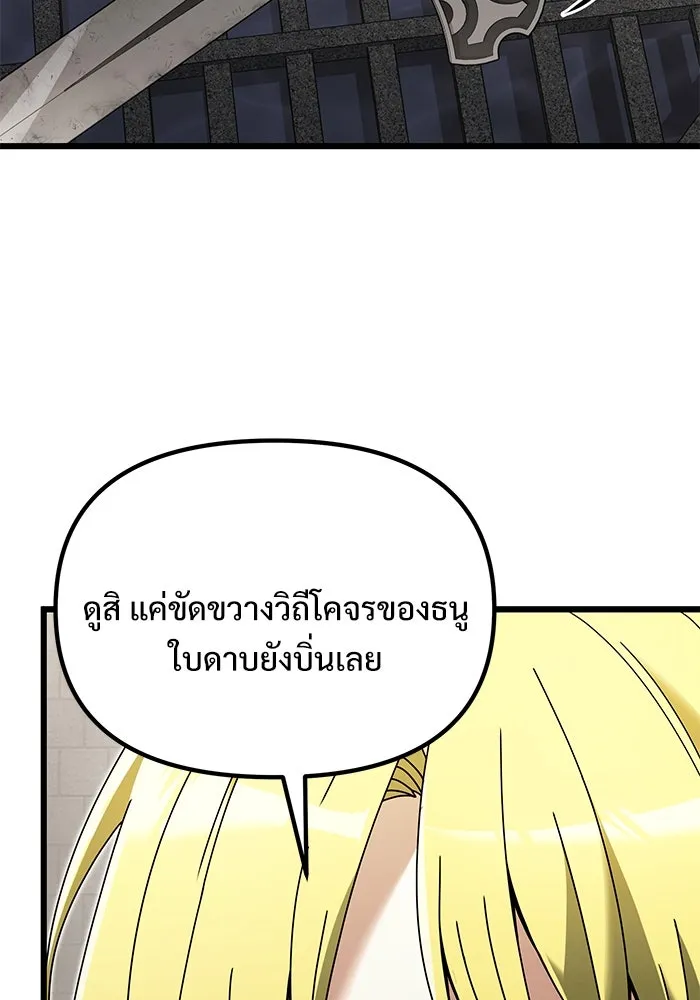 อัศวินดำล่าท้าเวลา ตอนที่ 78 รูปที่ 13