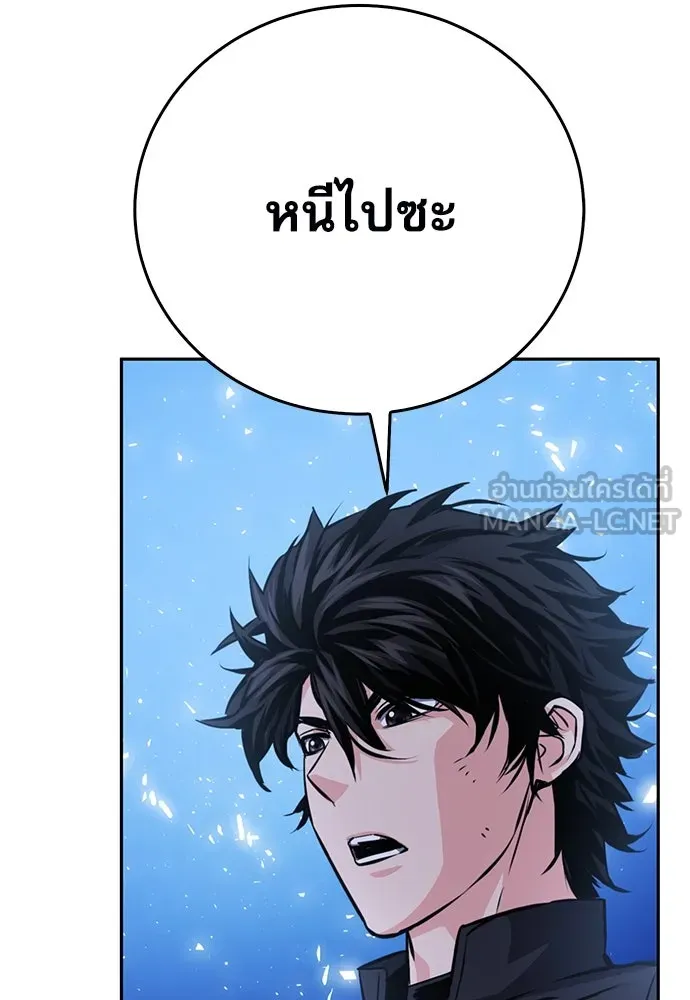 ดรูอิดแห่งสถานีโซล ตอนที่ 120 รูปที่ 135