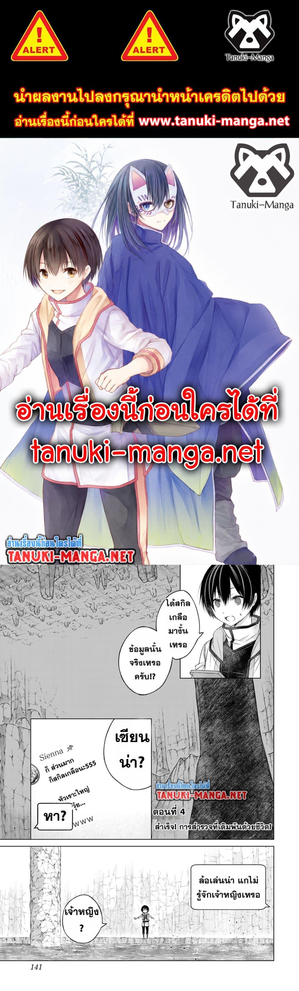 Manga-lc-com อ่านมังงะ อ่านการ์ตูน ออนไลน์ ฟรี Listener ni Damasarete Dungeon no Sai Kasou kara Dasshutsu RTA suru Koto ni Natta ตอนที่ 1 2 3 4 5 6 7 8 9 10 11 12 13 14 ฟรี ไม่มีโฆษณา Manga-lc - อ่าน มังงะ อ่าน การ์ตูน ออนไลน์ อ่านมังงะ ฟรี