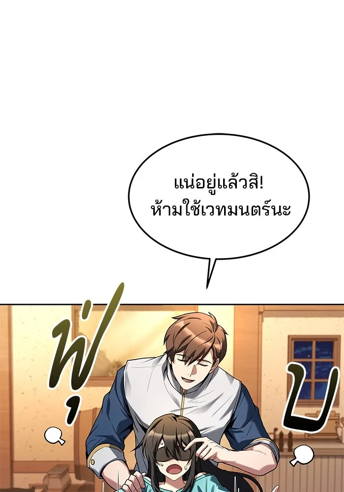 ครัวจอมเวท ตอนที่ 30 รูปที่ 119