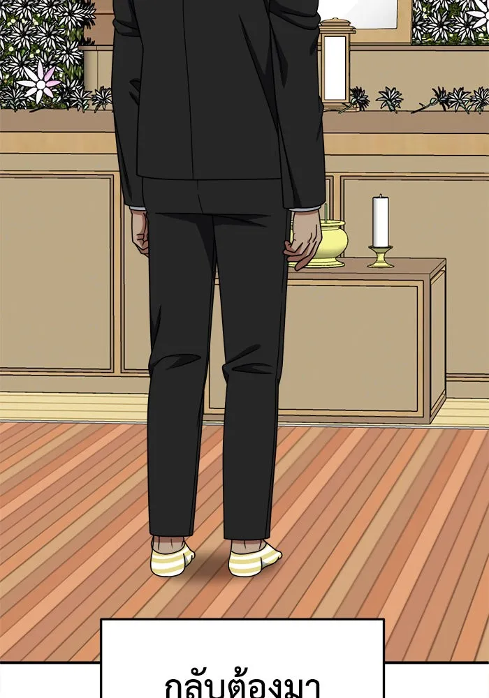 ช่วยเปลี่ยนฉันที ตอนที่ 210. ซีซัน 2 แบคซูยง 2 รูปที่ 143